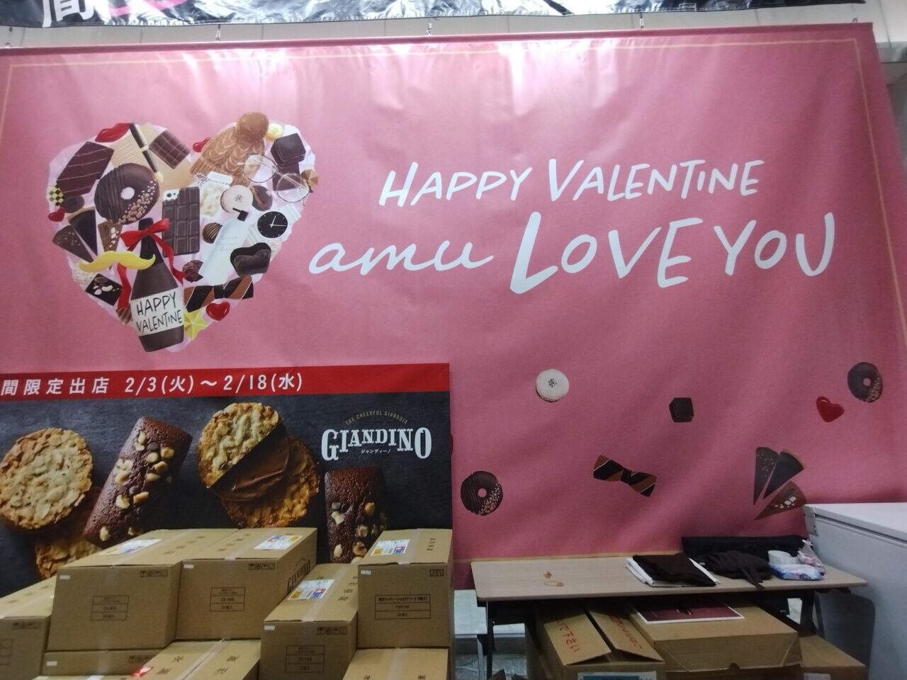 アミュHappy Valentaine