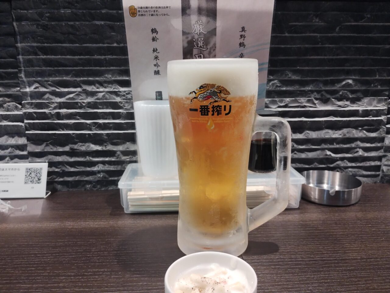 生ビール