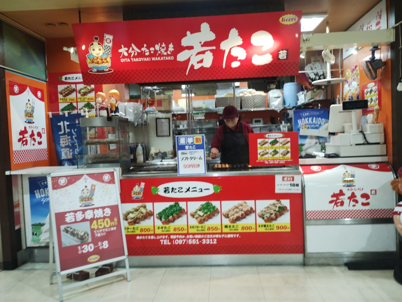 明野店