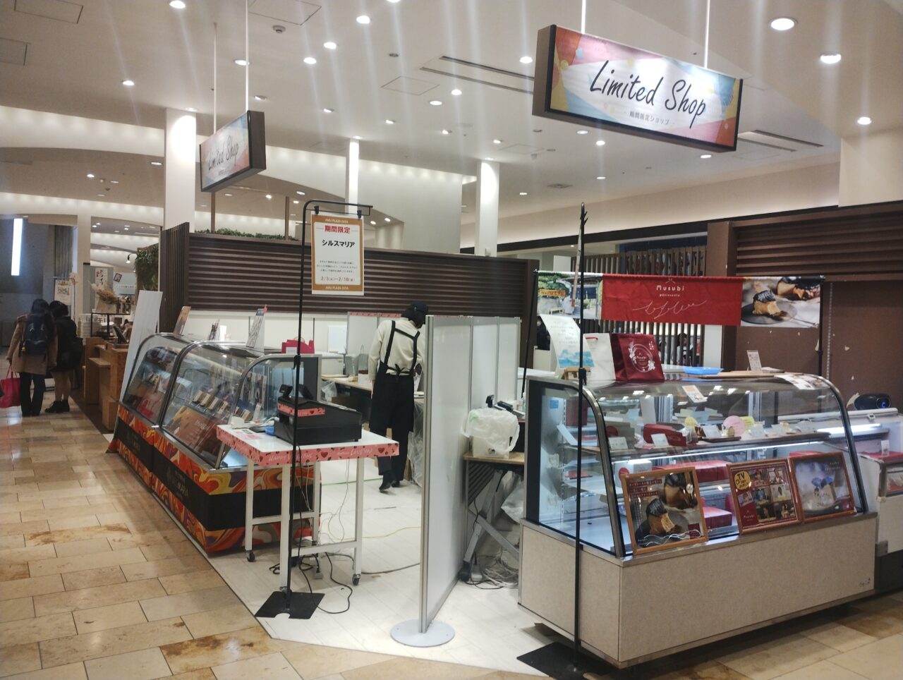 みのりみのる前