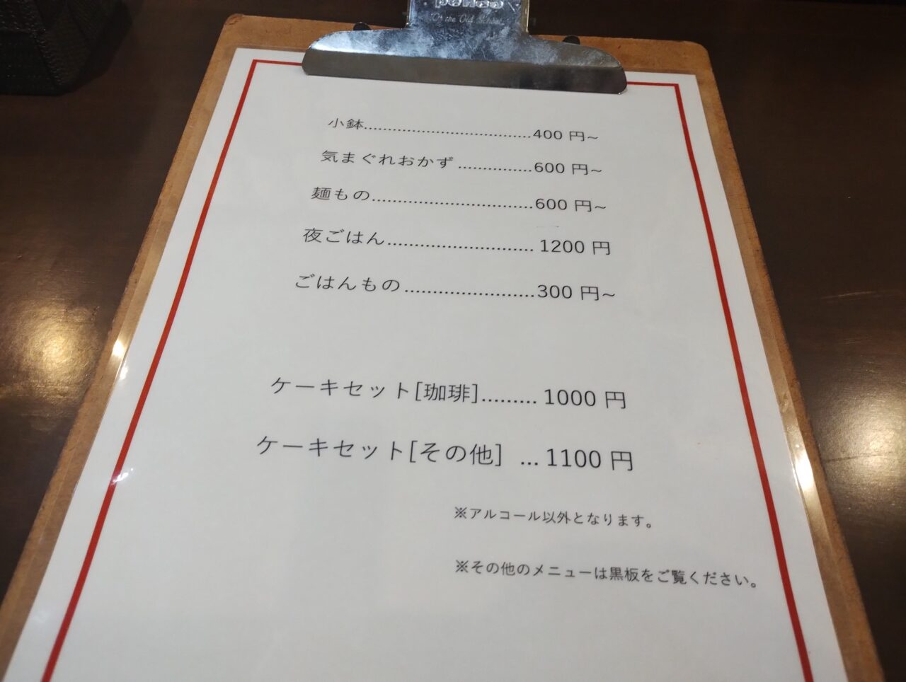 メインメニュー