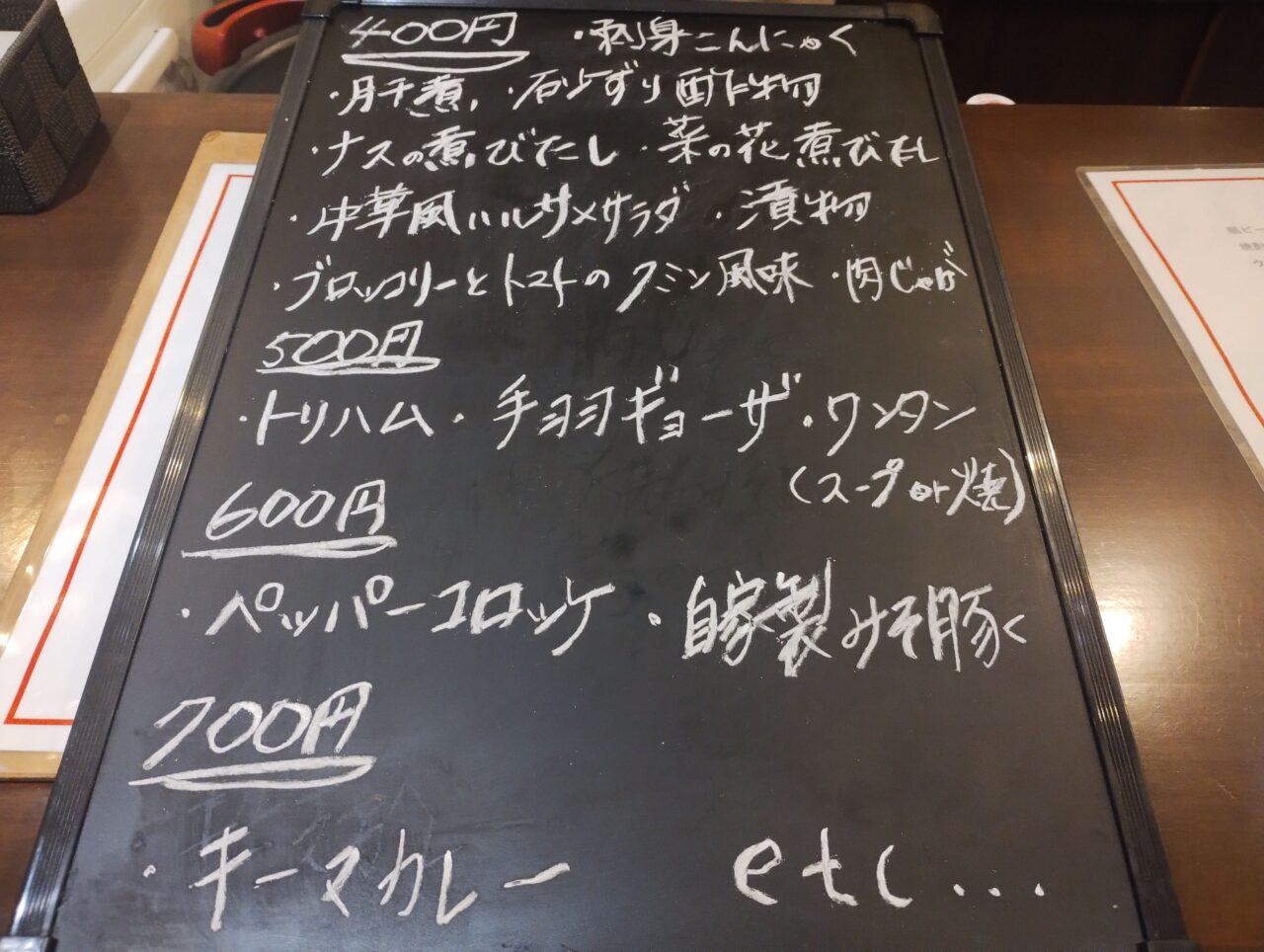 日替わりメニュー