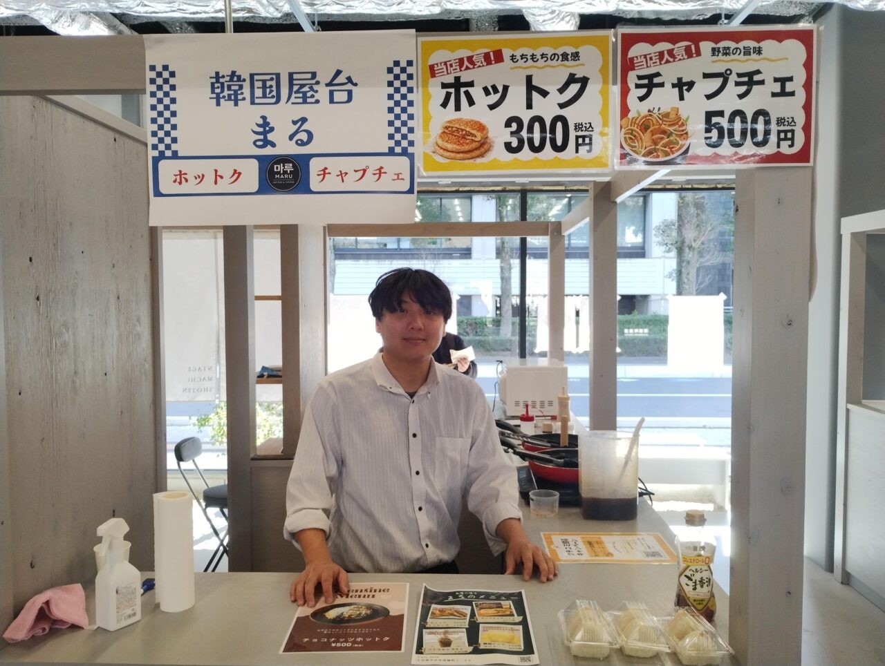 韓国料理店 まる