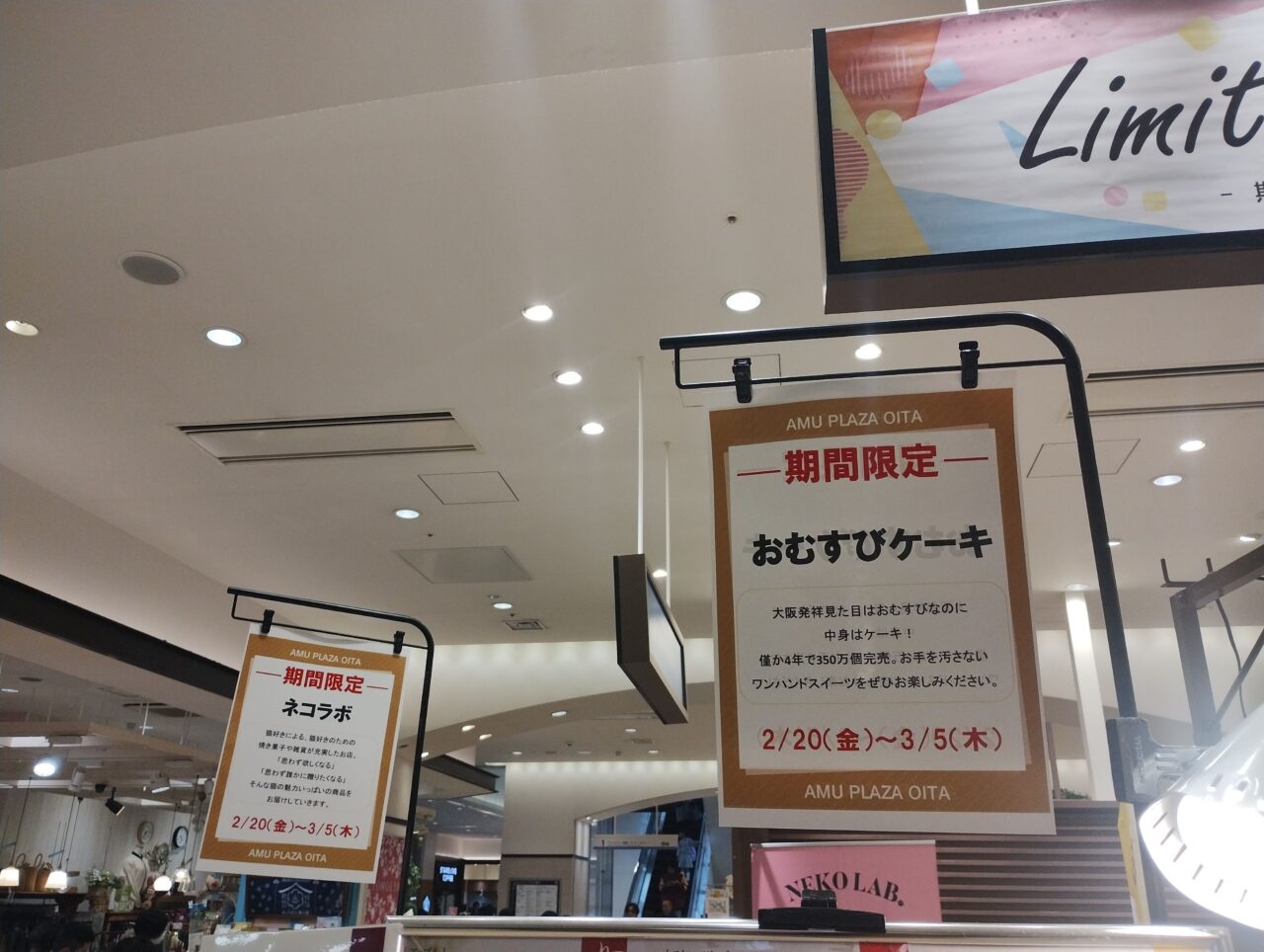 店頭POP