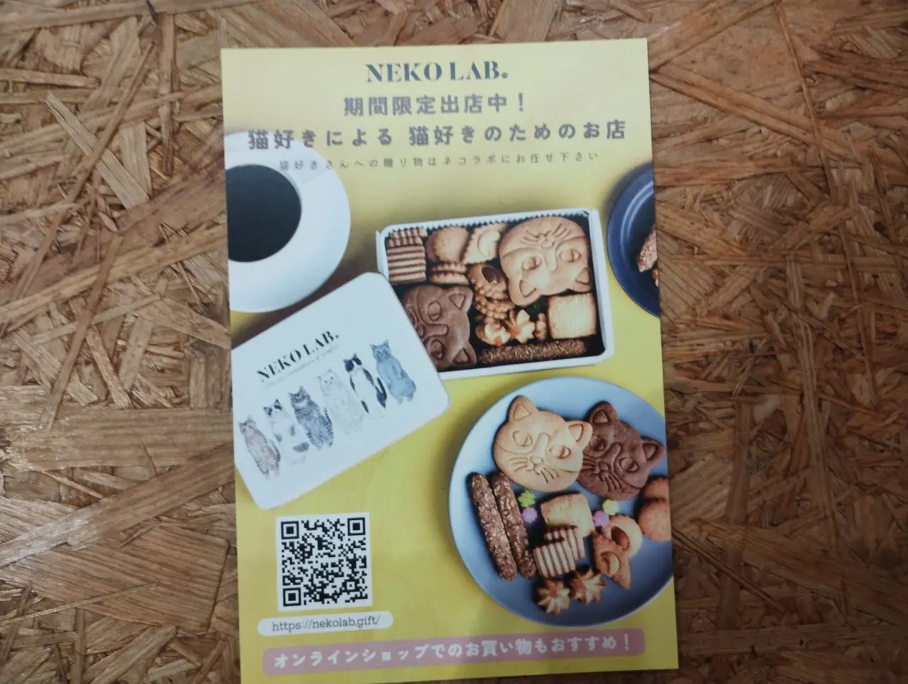 NEKO LABステッカー