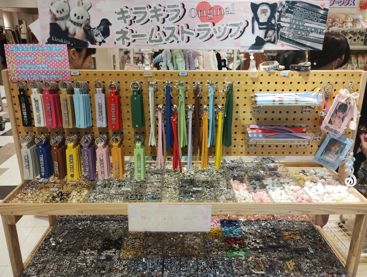 ネームストラップ