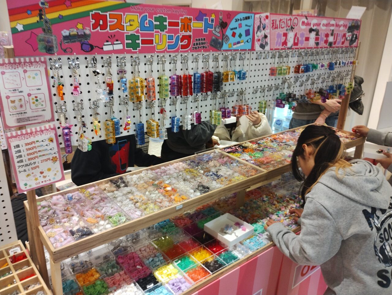 キーリング作成