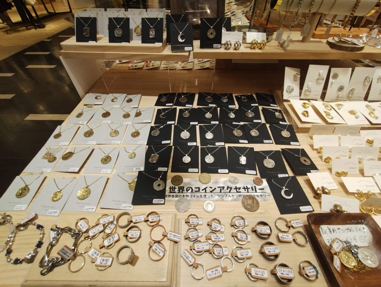 世界中のコインアクセサリー