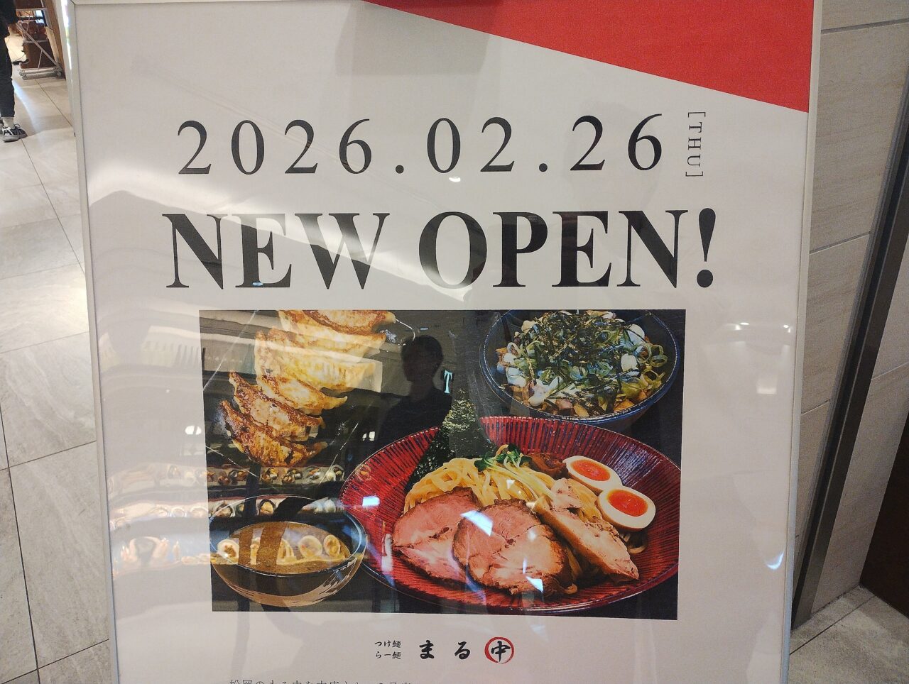 NEW OPEN