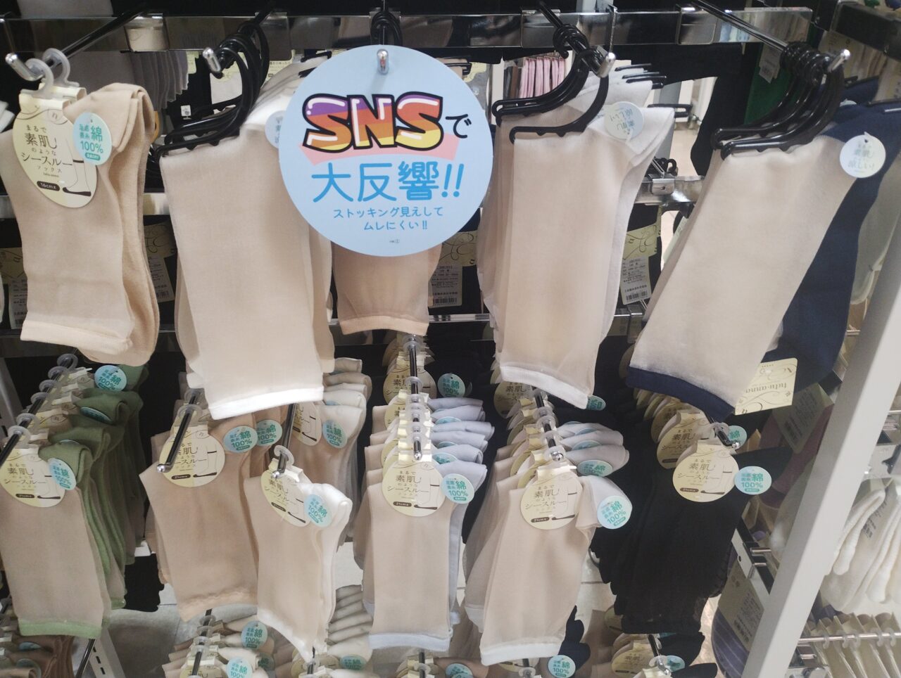 まるでストッキングを履いたようなくつした