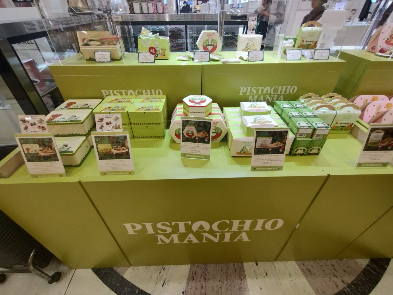 ピスタチオコーナー