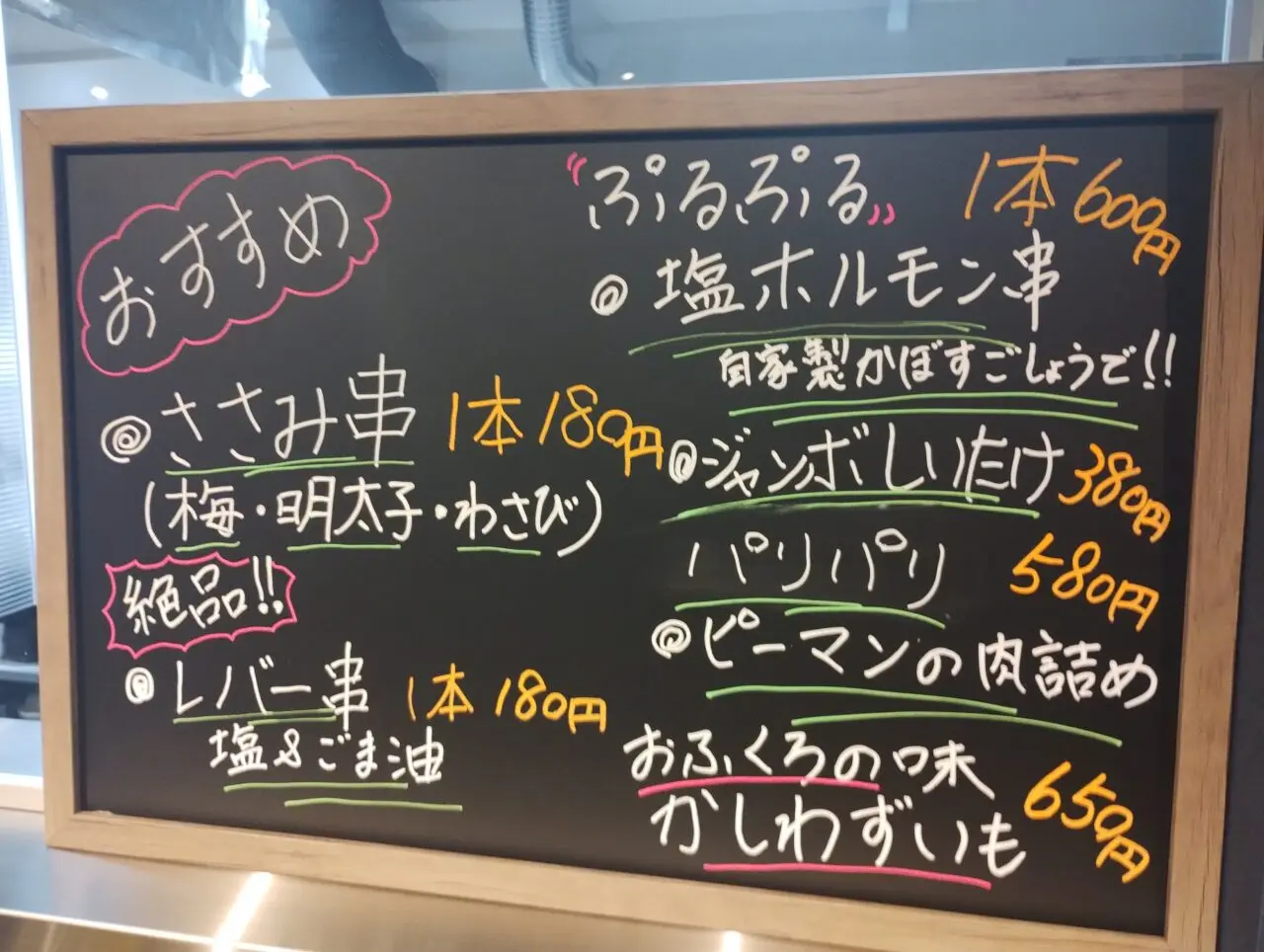 おすすめメニュー