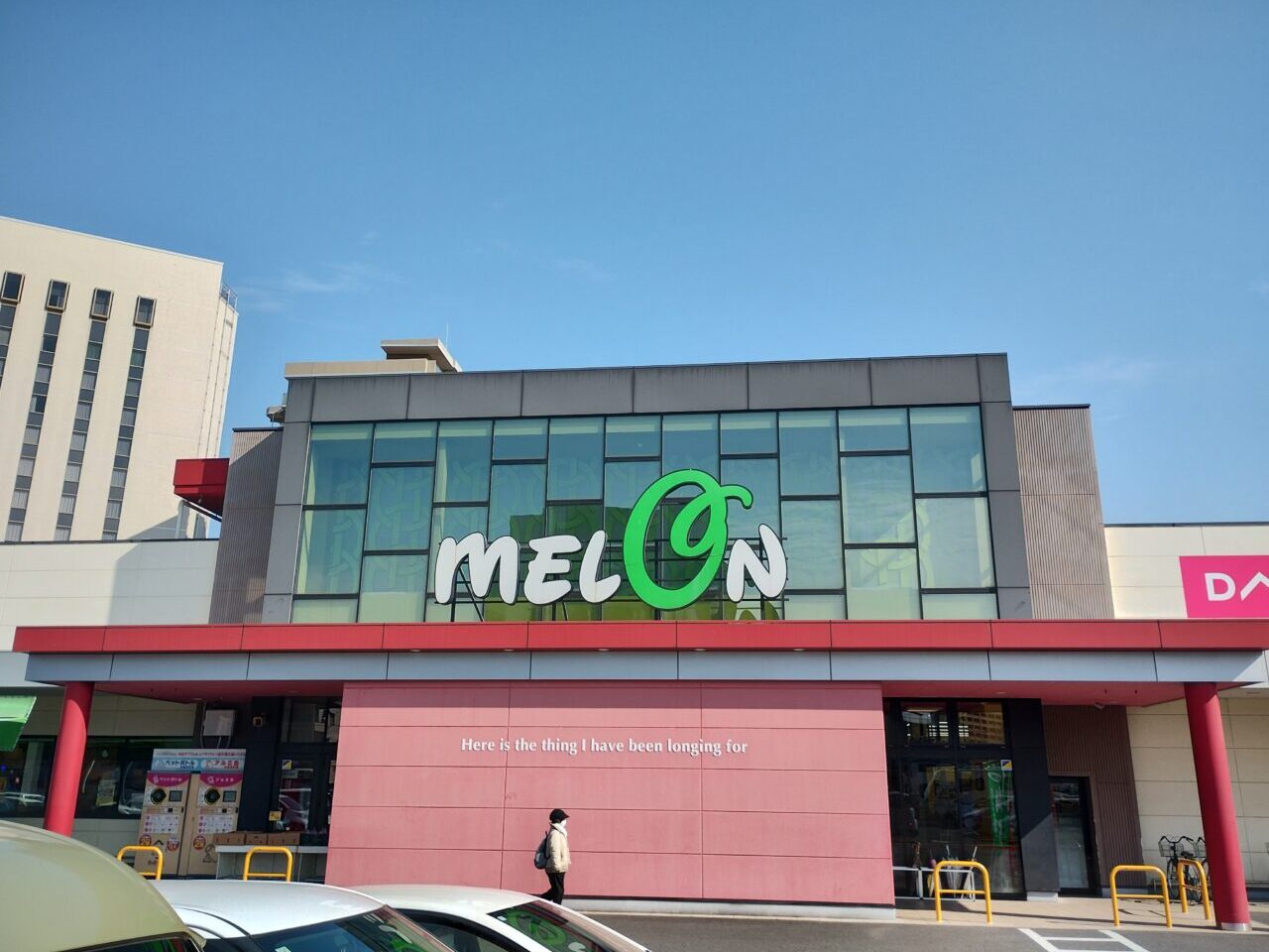 サンライフメロン店