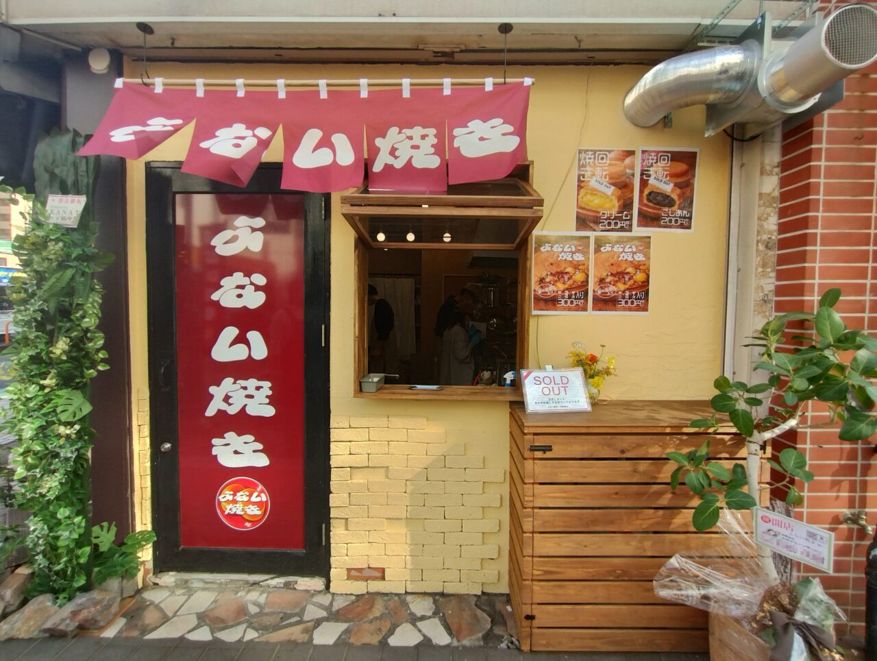 店舗外観