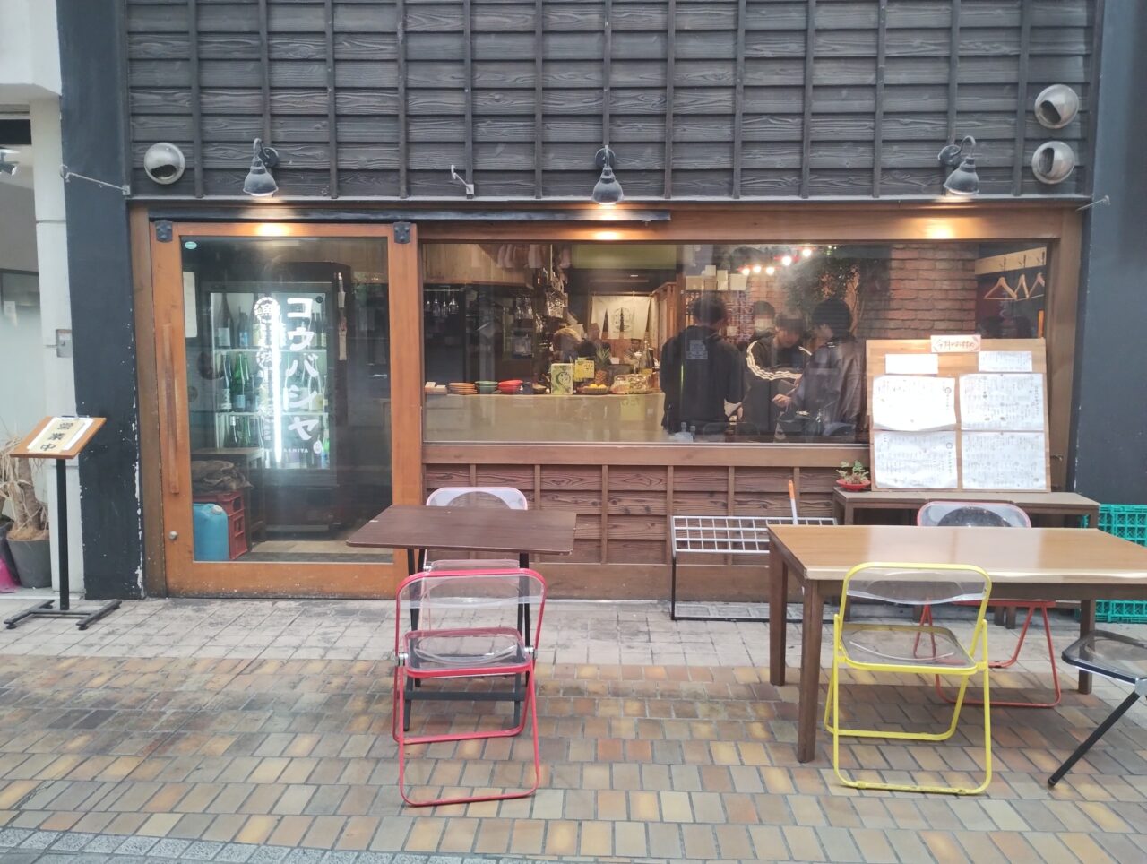 「コウバシヤ」