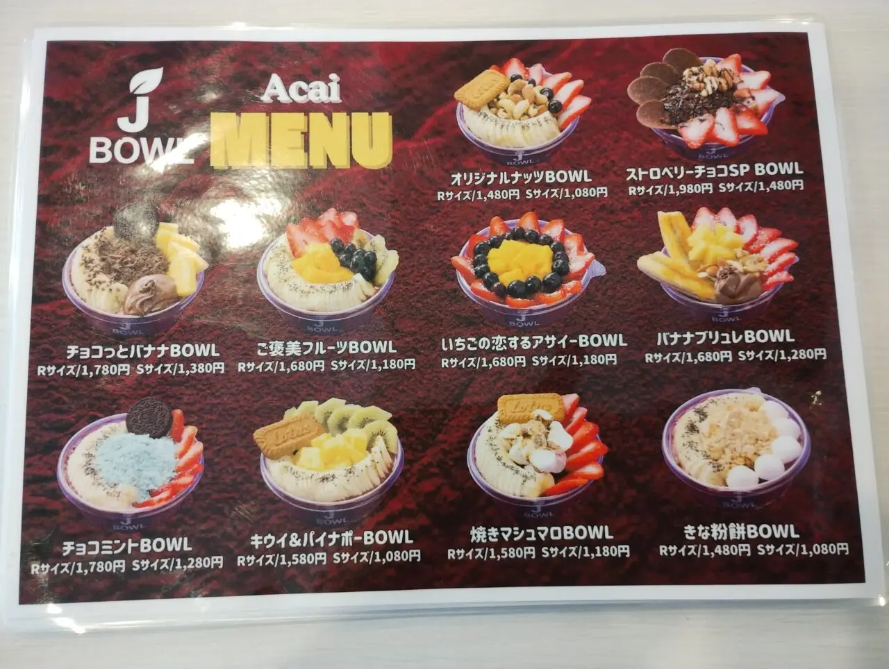 アサイーボウルのメニュー