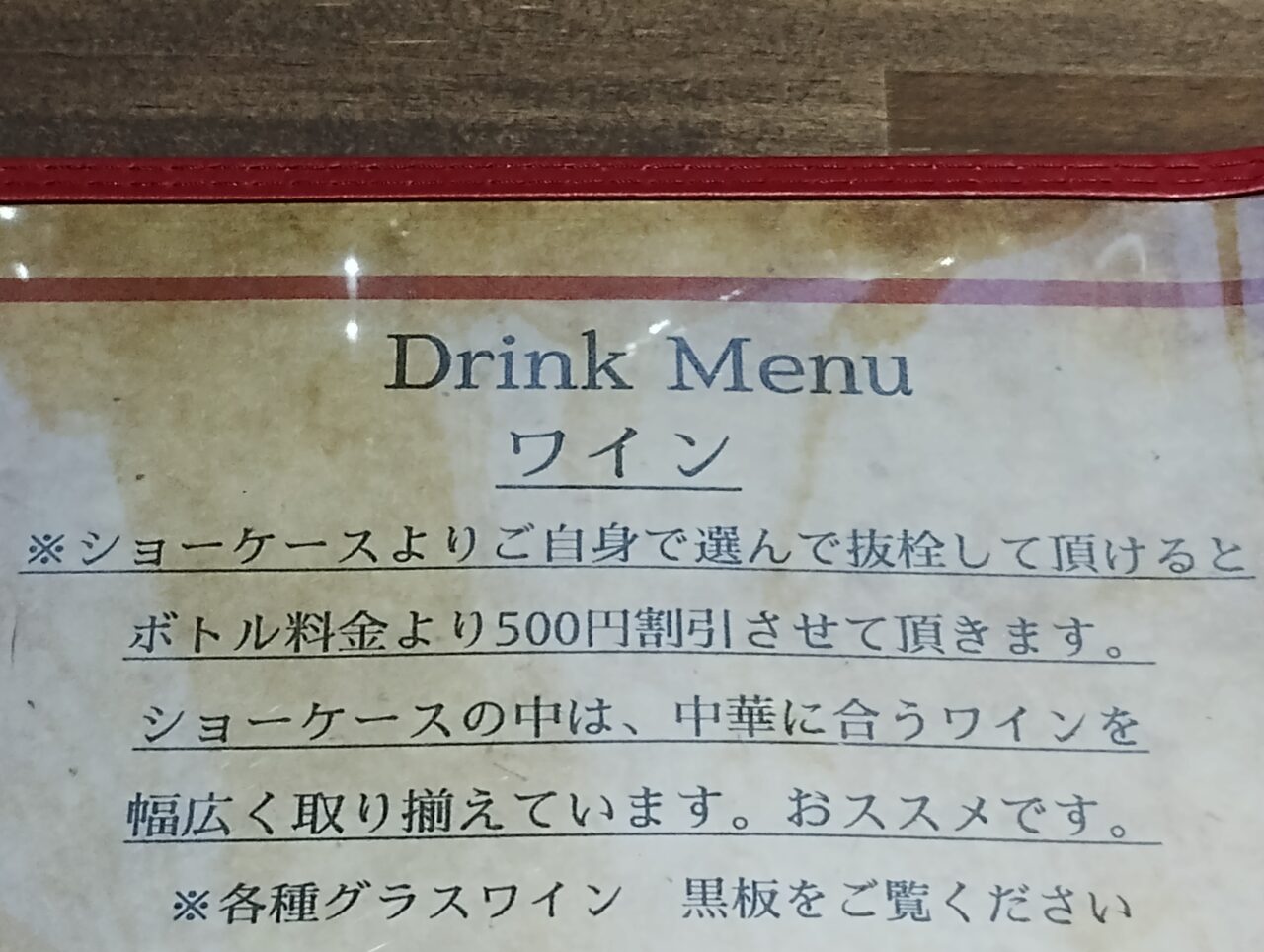 ワインの利用方法