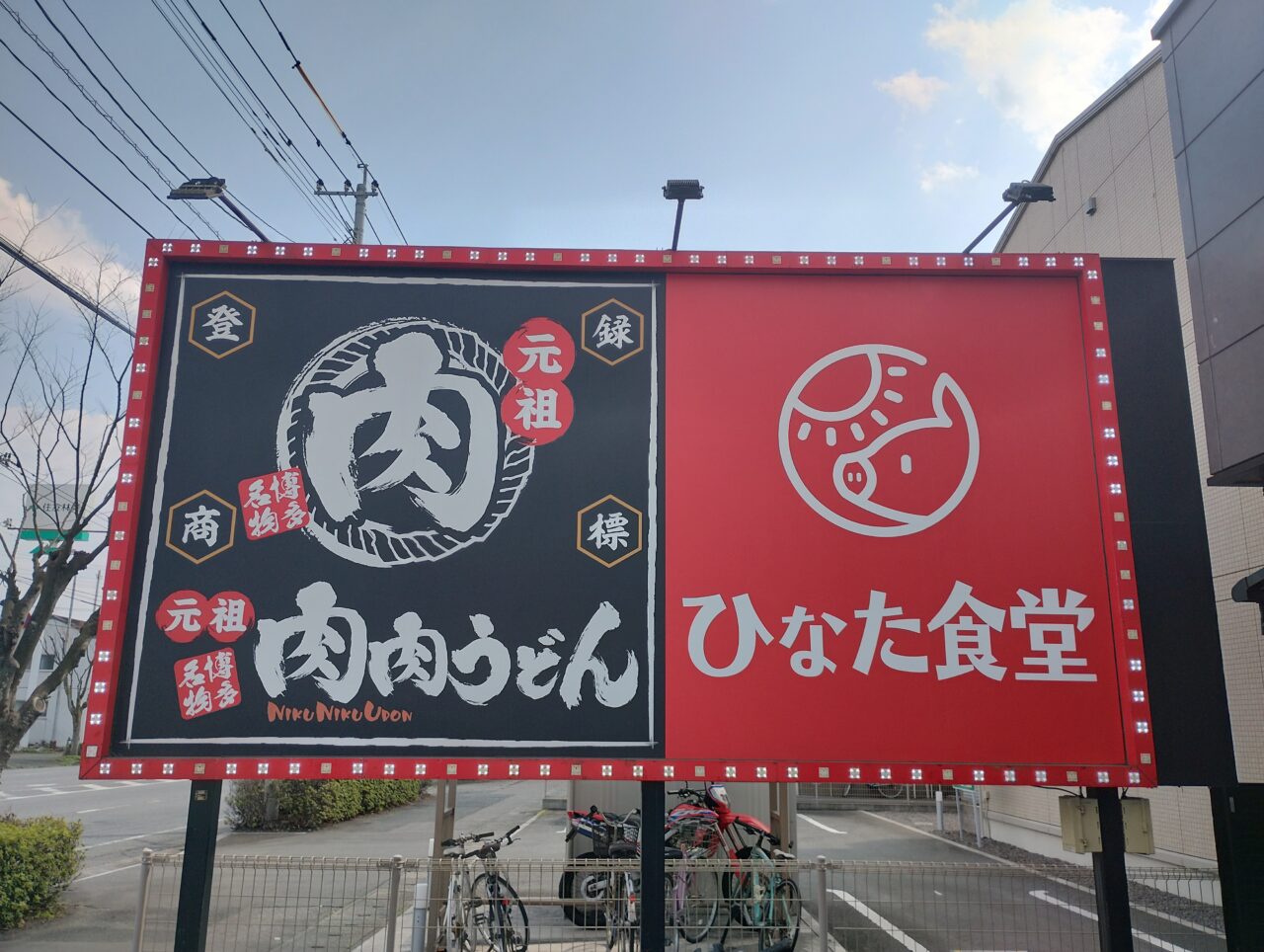 看板