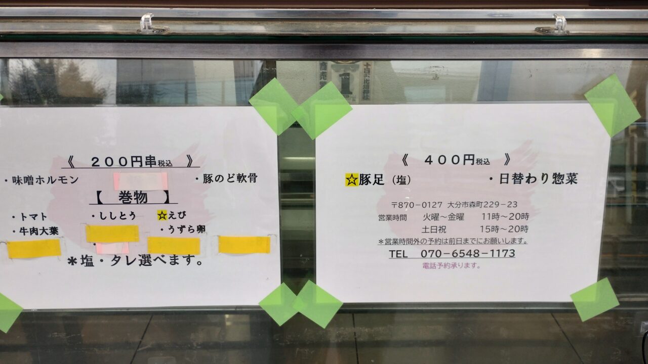 その他メニュー