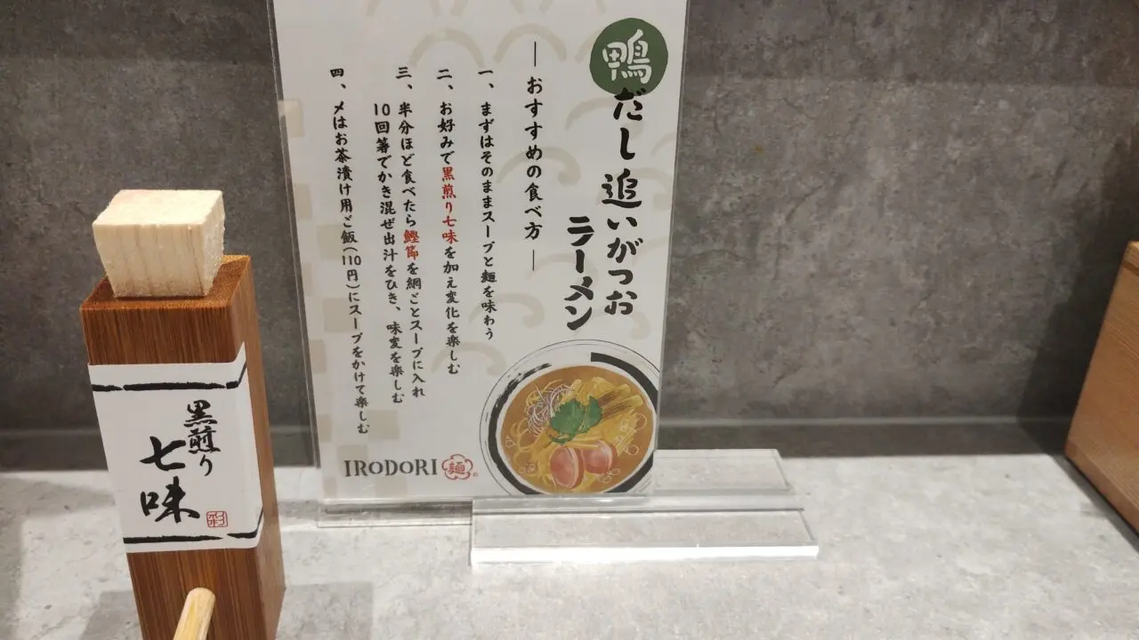ラーメンの食べ方