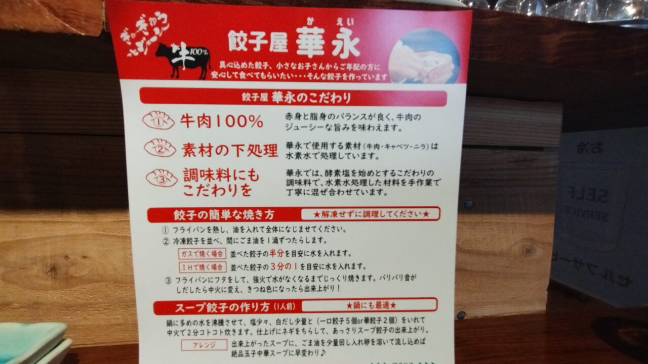 華永のこだわり