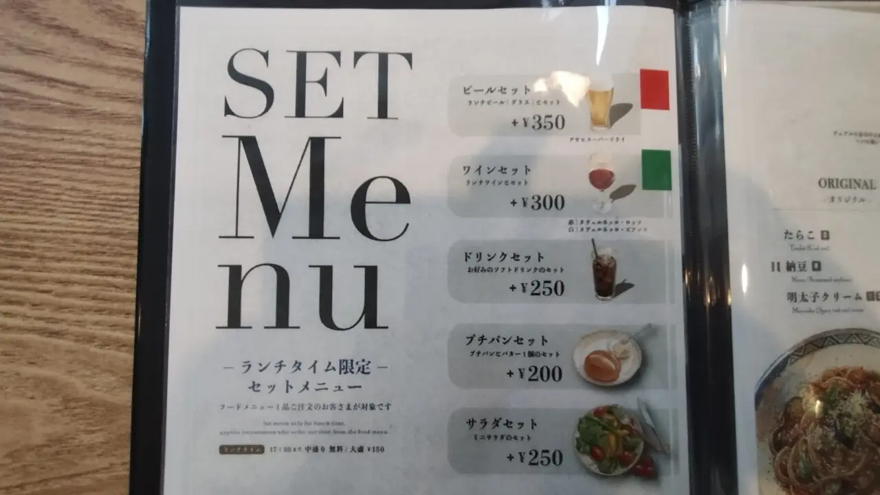 お昼のセットメニュー