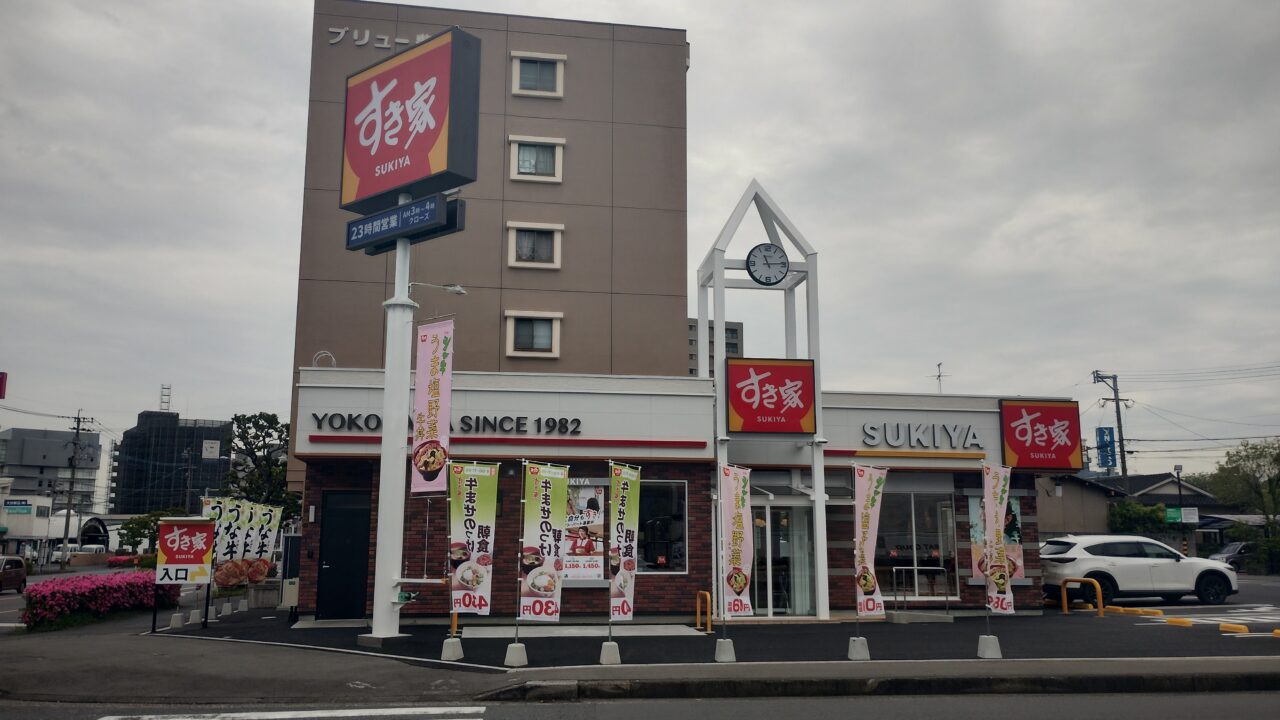外観