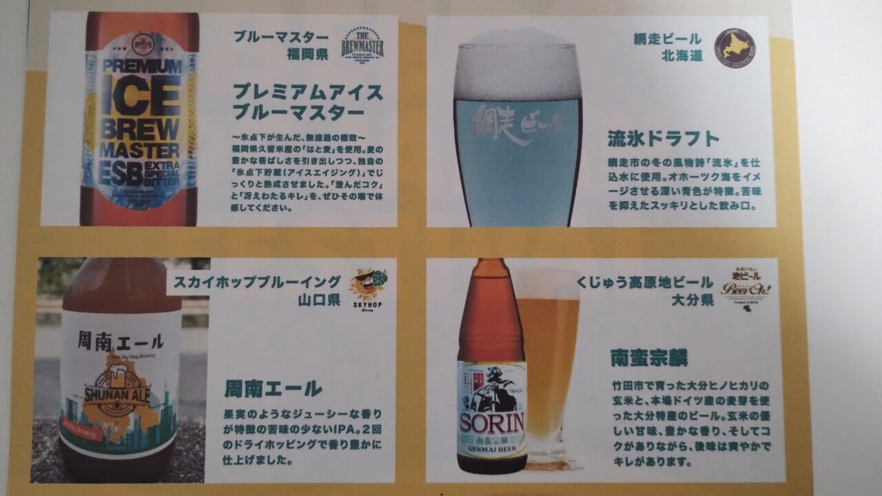 ビール