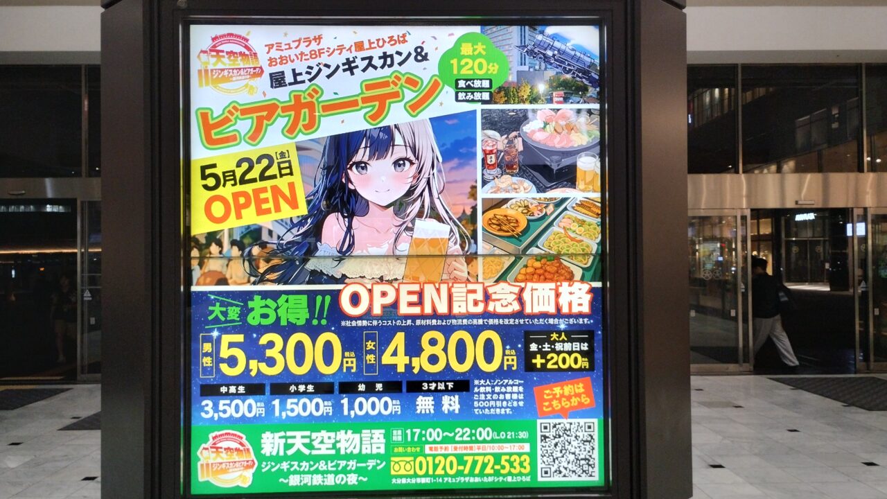 看板告知