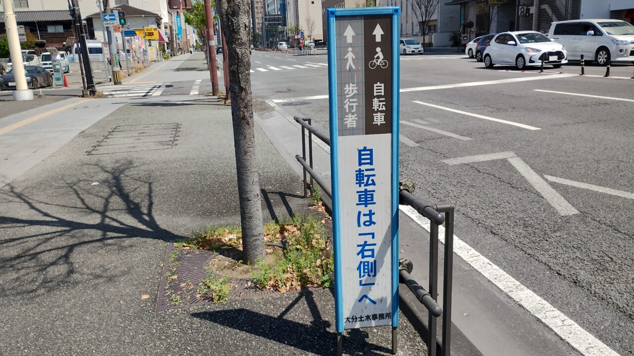 道路の掲示物