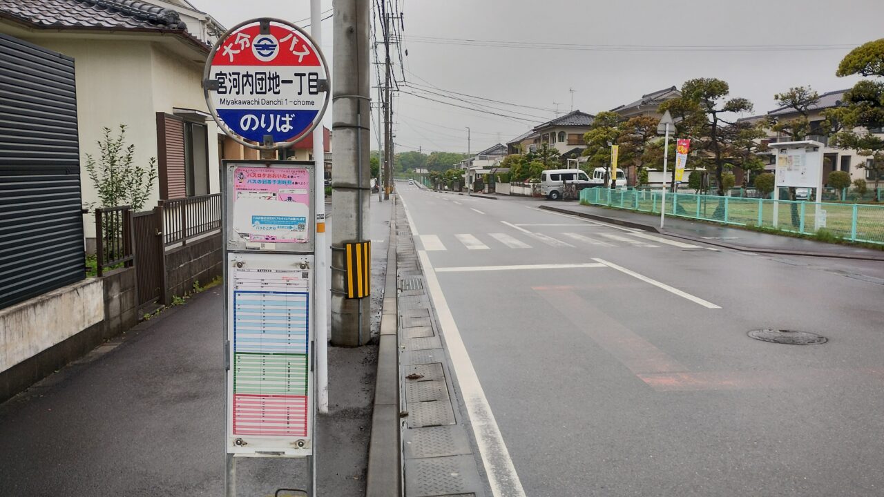 目印のバス停