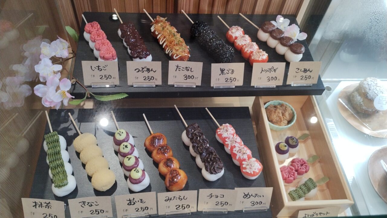 団子