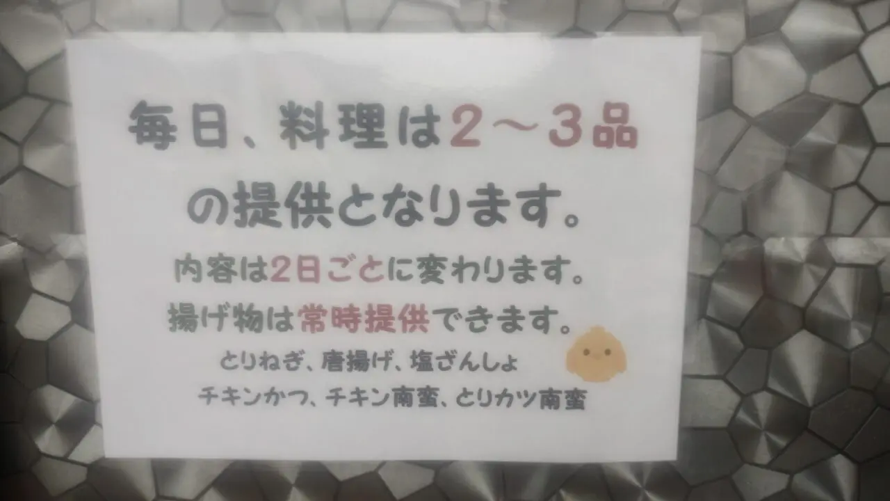 料理の提供内容