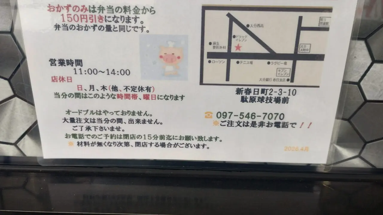地図と営業時間