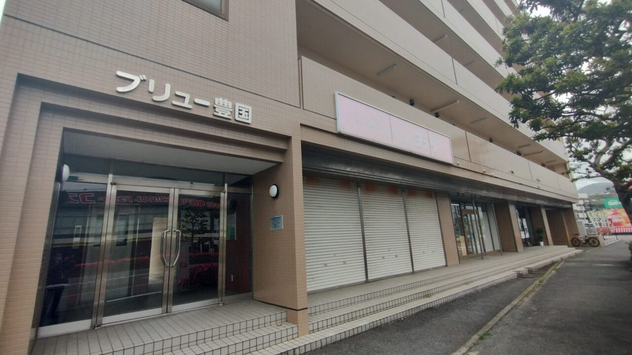 ブリュー豊国