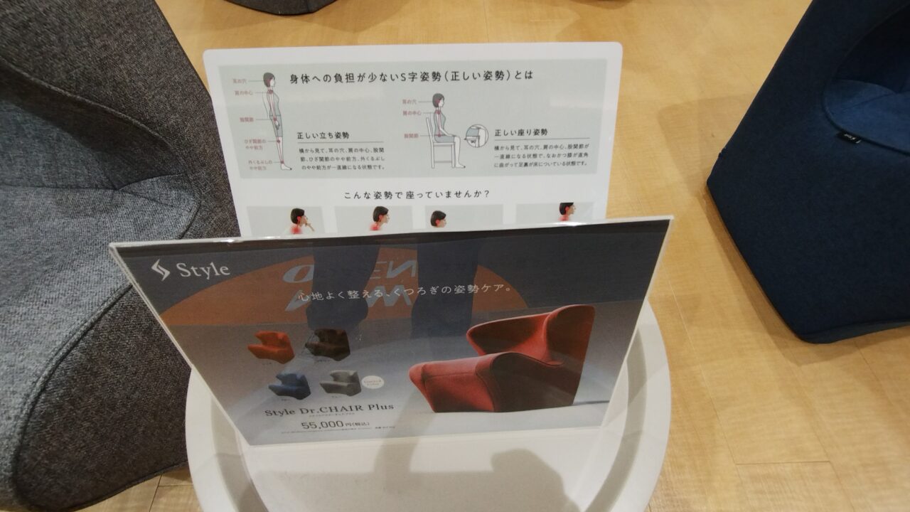 姿勢ガイド