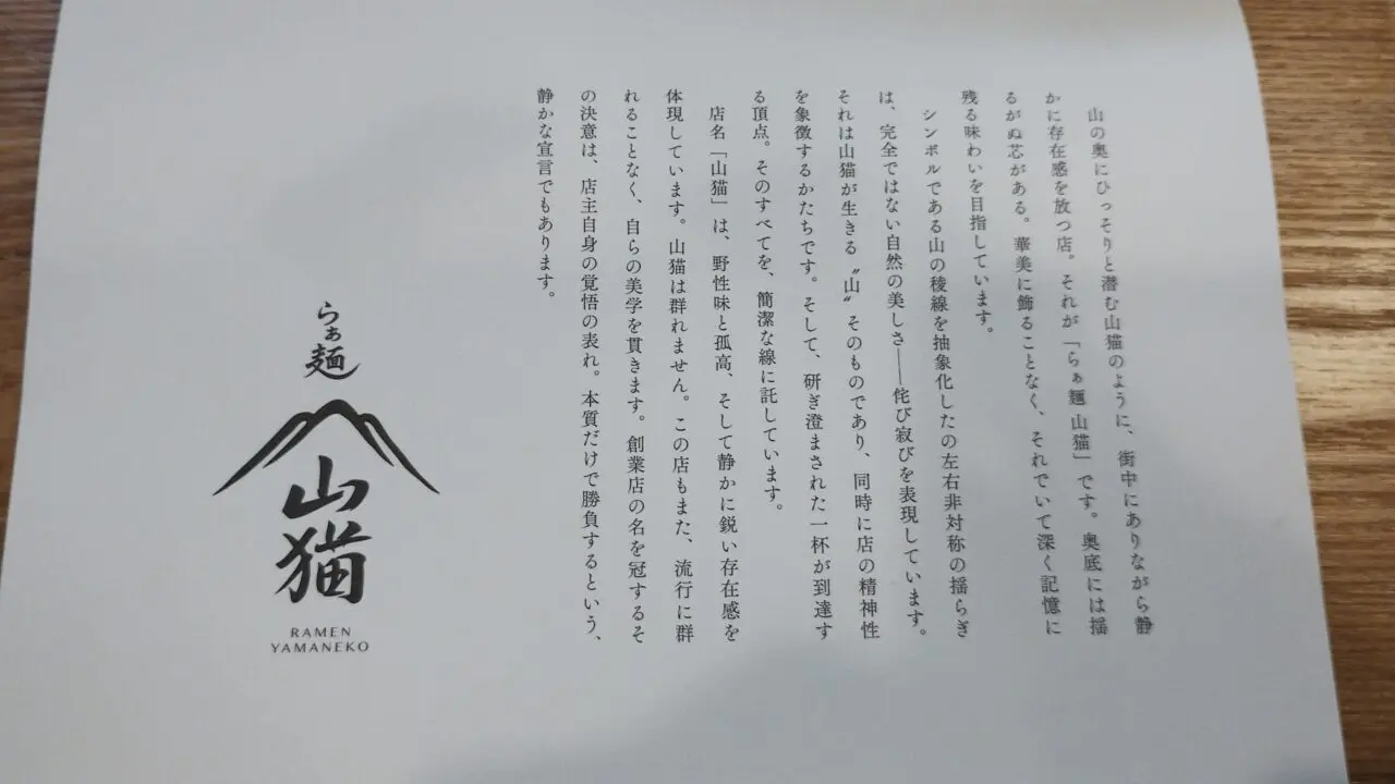 コンセプト