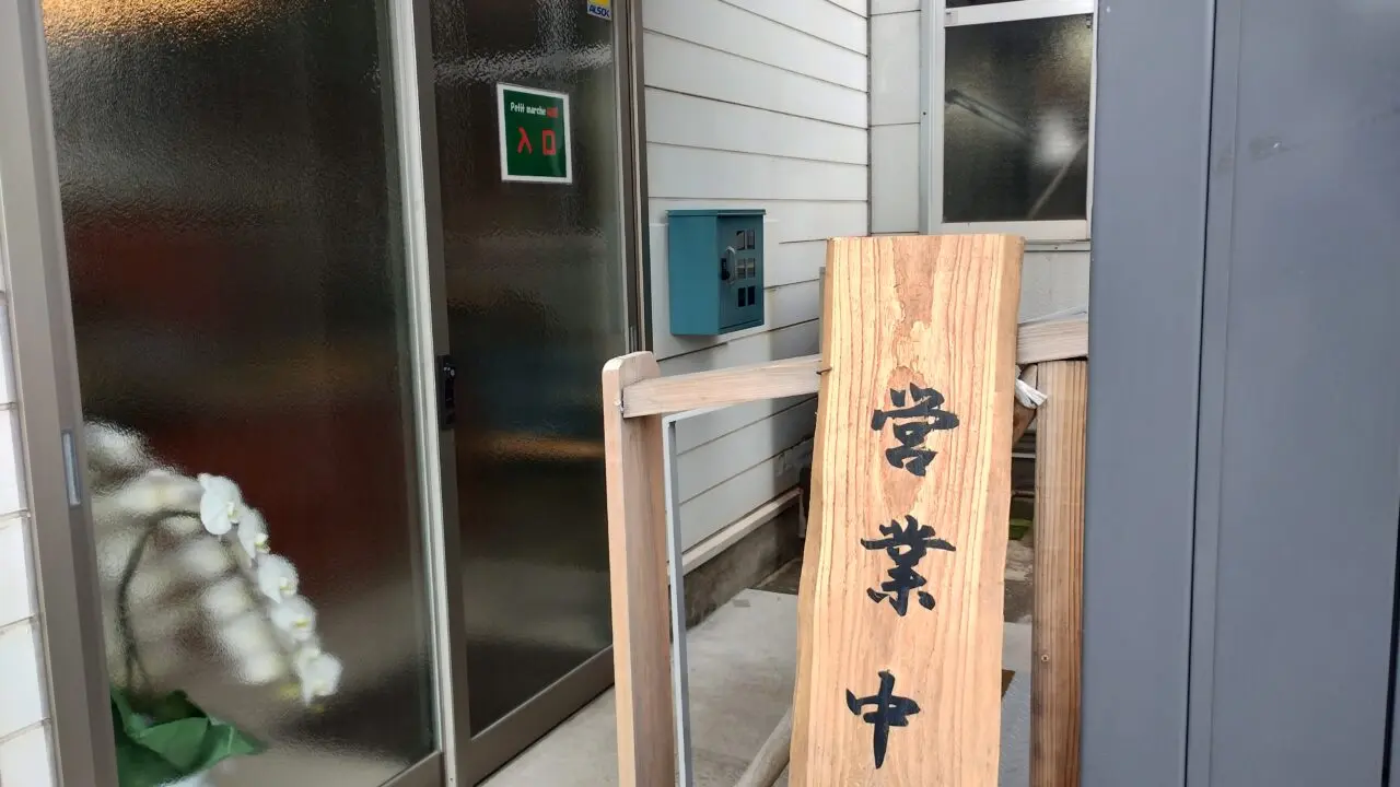 入口