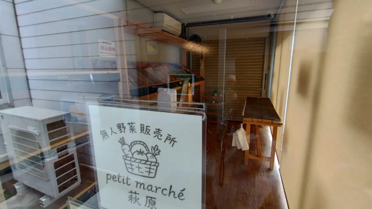 旧店舗