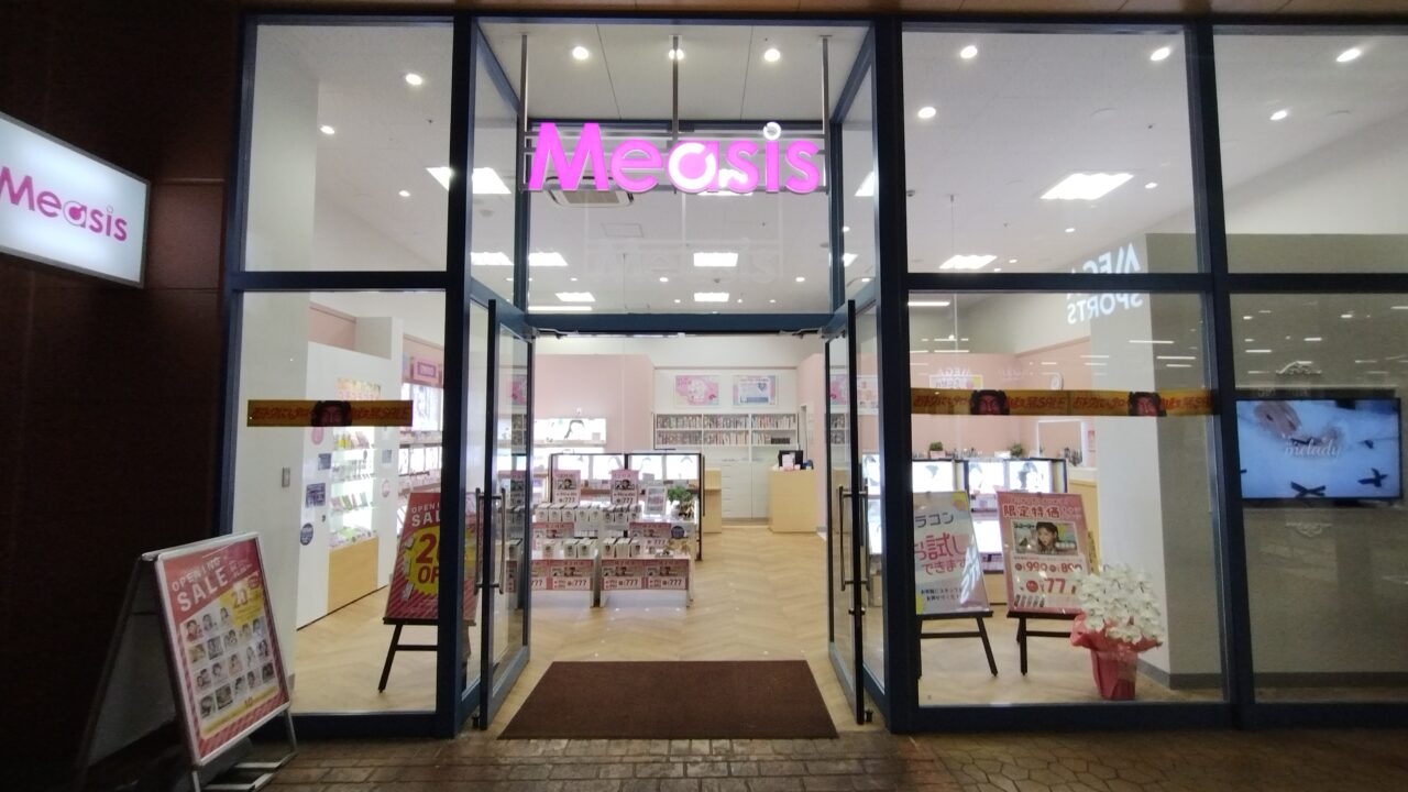 店舗外観