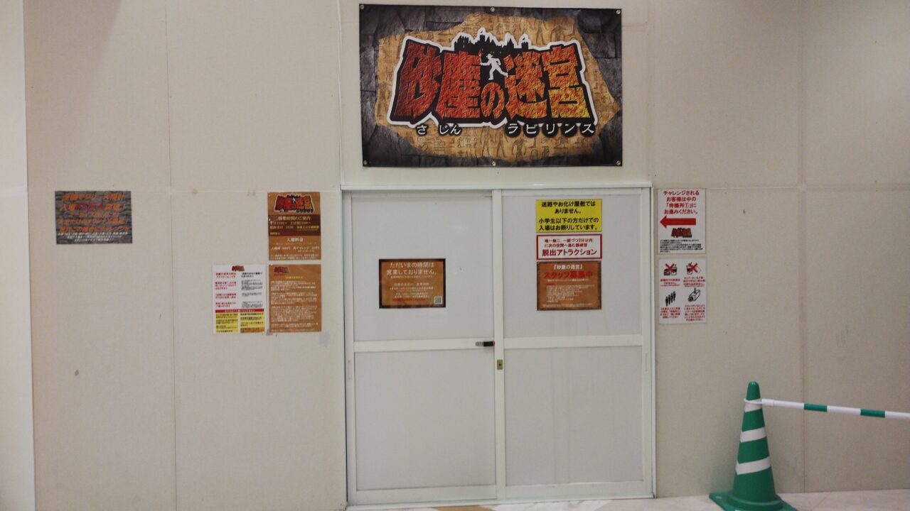 入口