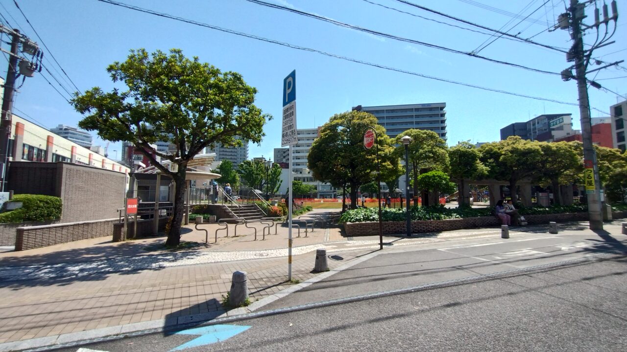 若草公園