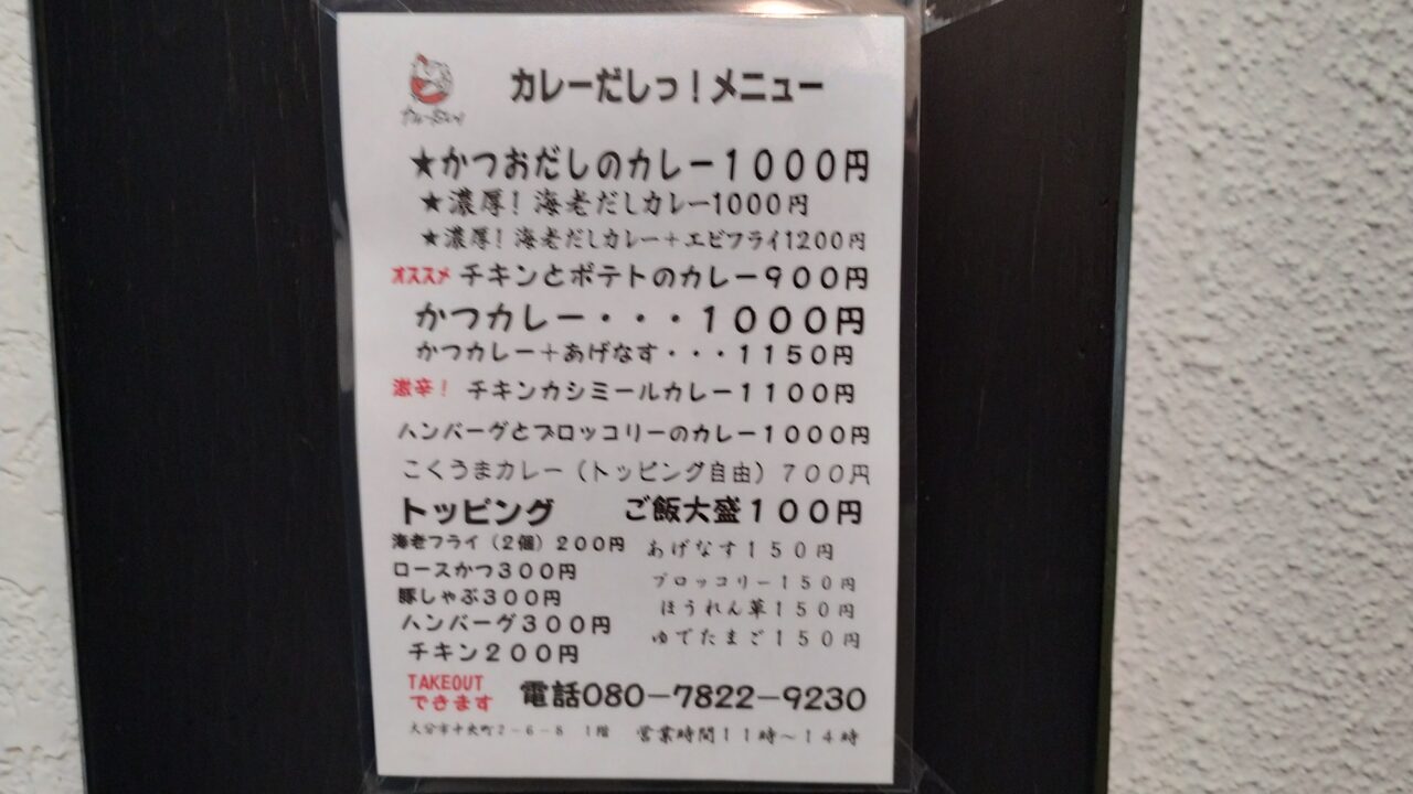 メニュー
