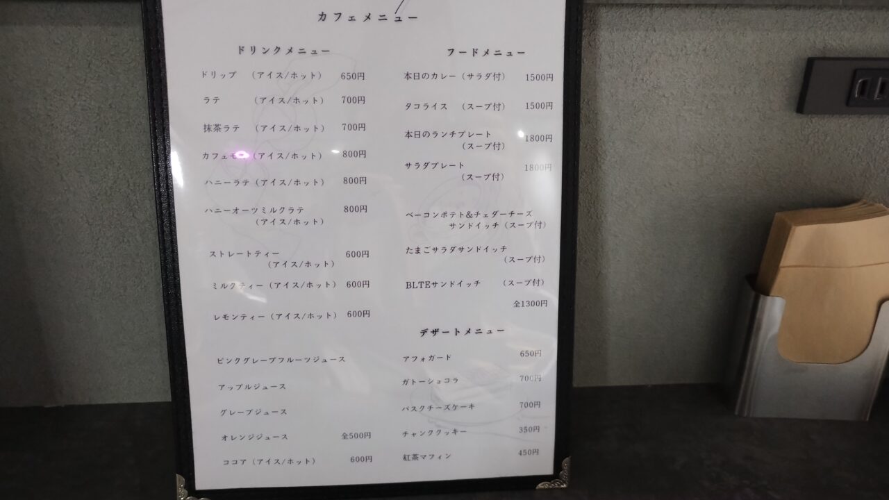メニュー