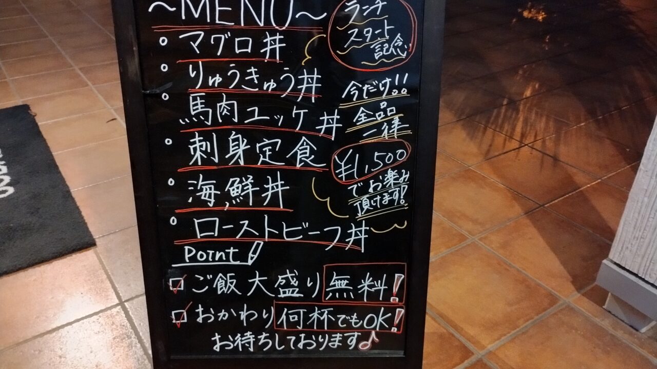 ランチメニュー