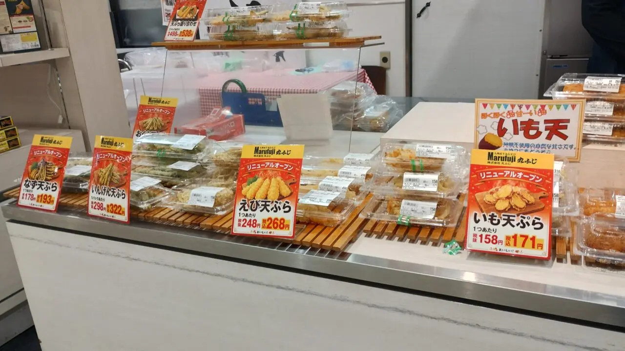 天ぷら
