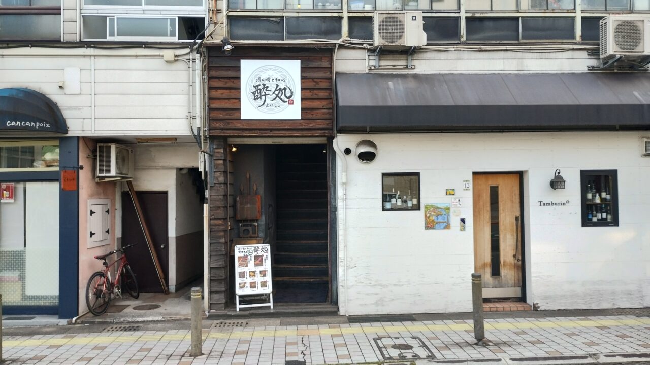外観