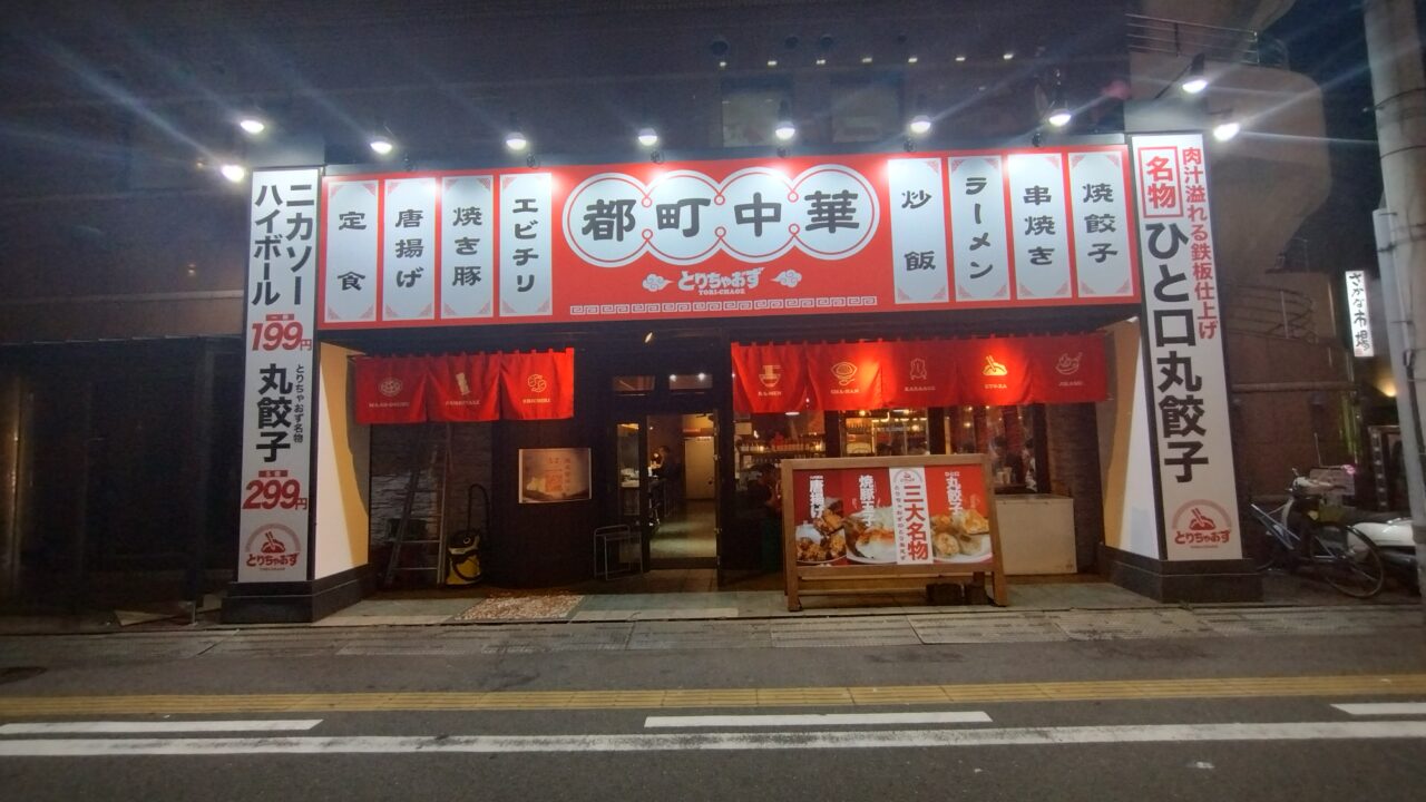 外観