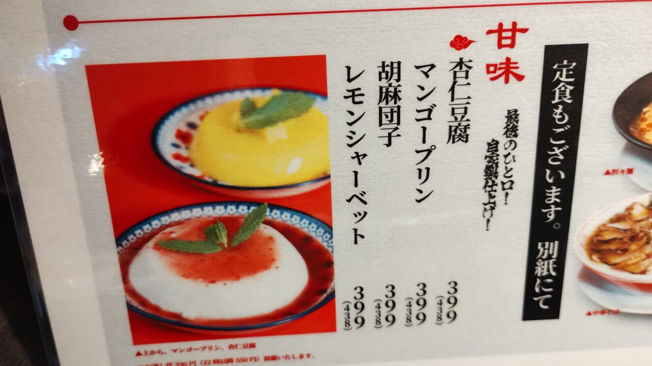 定食の提供