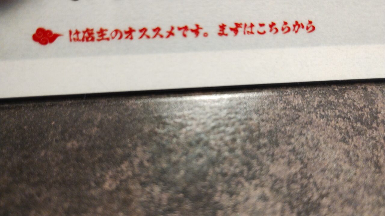 オススメの見方